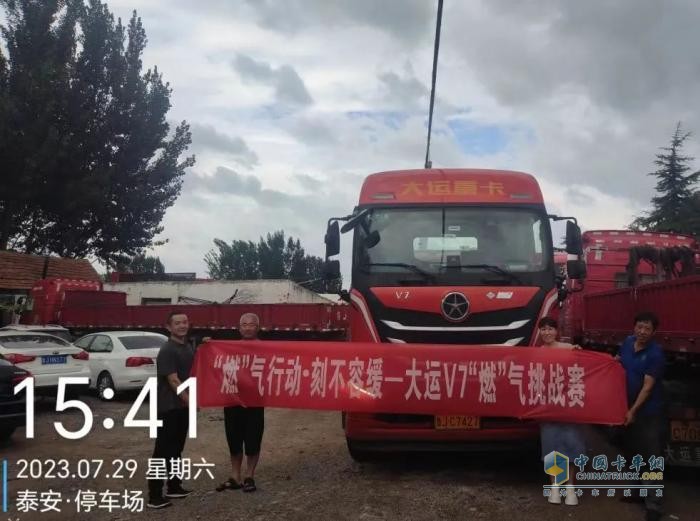 “燃擎高效·節(jié)出不凡”-大運V7燃?xì)馓魬?zhàn)賽，它來了！