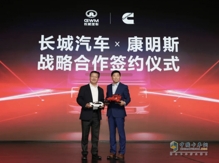 共塑重卡混動技術(shù)標桿，長城商用車與康明斯達成戰(zhàn)略合作