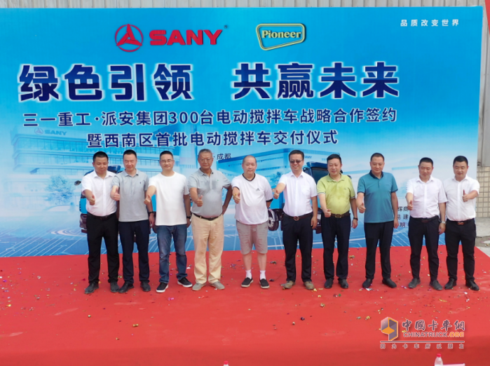 三一電動攪拌車批量交付派安集團(tuán)