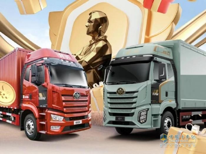 全網(wǎng)尋人！解放牽引NG產(chǎn)品代言人、載貨金牌品鑒官火爆招募中