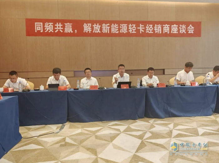 解放新能源輕卡經(jīng)銷商座談會(huì)成功召開 持續(xù)推進(jìn)新能源輕卡高質(zhì)量發(fā)展