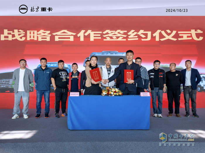 又雙叒叕！青島大客戶&北京重卡100臺戰(zhàn)略合作成功簽約