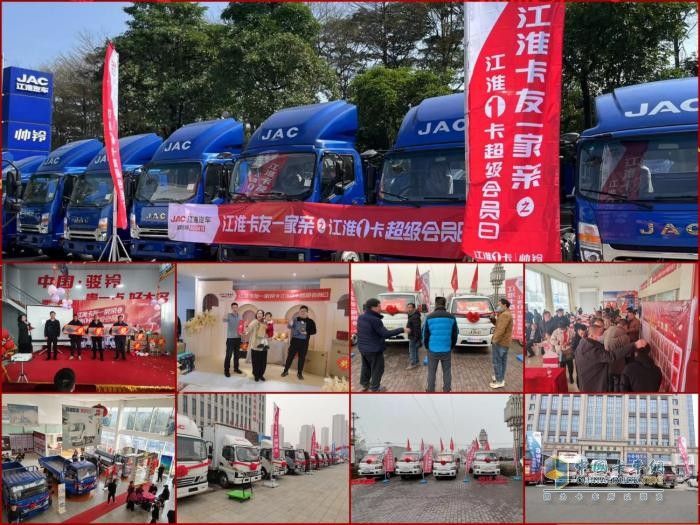 開門紅后再掀熱潮！首期江淮1卡超級會(huì)員日豪取“開門紅”