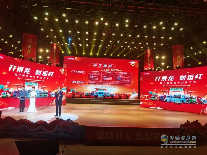 健康開工 逸起創(chuàng)富，這個開工節(jié)，乘龍與卡友一起開財“運”！
