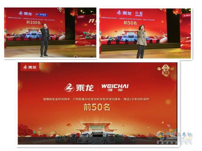 健康開工 逸起創(chuàng)富，這個開工節(jié)，乘龍與卡友一起開財“運”！