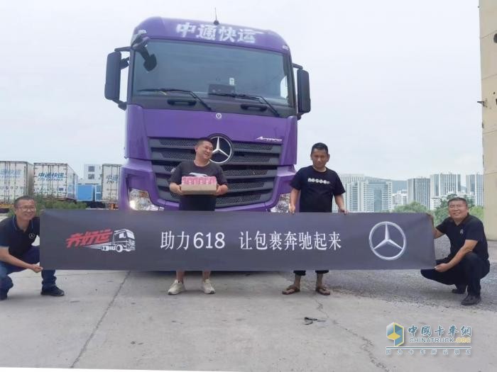 “貨”力全開！奔馳卡車星徽服務(wù)助力618，讓包裹奔馳起來