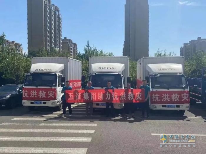 五征馳援河北災(zāi)區(qū)，用行動暖人心
