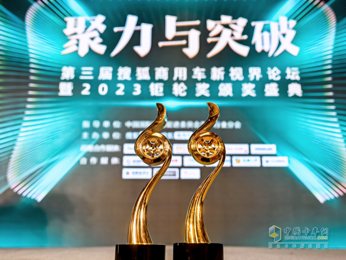 上汽紅巖杰虎H6榮獲“2023鉅輪獎(jiǎng)·年度卓越國(guó)六自卸車”大獎(jiǎng)