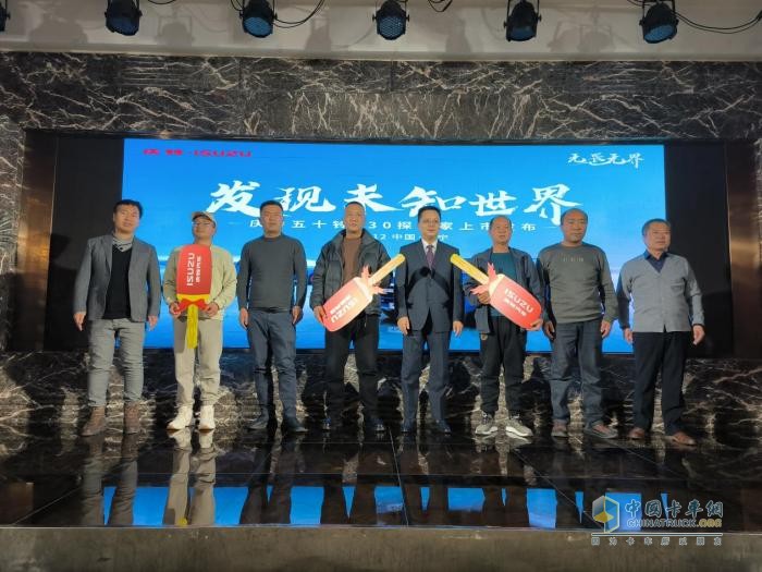 穿越世界屋脊 探尋雪域高原，慶鈴五十鈴T30探險(xiǎn)家西寧上市