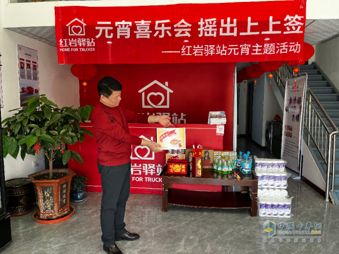 開工有驚喜，紅巖驛站與卡友一起圓圓滿滿過元宵