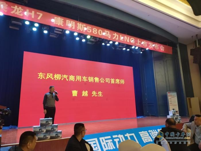 訂車68臺，乘龍H7 580LNG上市發(fā)布會燃擎臨沂