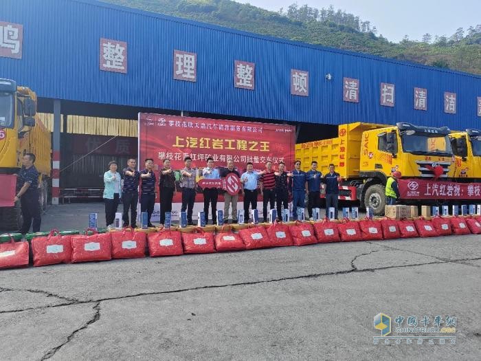 重載工程“頂梁柱” 上汽紅巖杰獅H6自卸車為攀枝花用戶高效運(yùn)營(yíng)增添助力