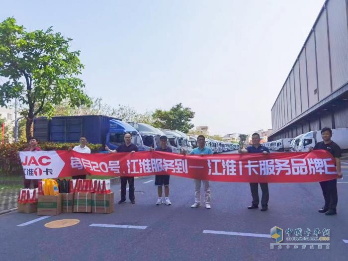 跨越60年 江淮1卡關(guān)心車更關(guān)心人，打造行業(yè)最有溫度的超級(jí)服務(wù)