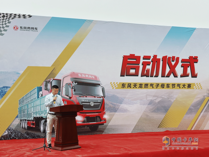 東風(fēng)商用車啟幕節(jié)氣挑戰(zhàn)賽，示范“疆煤外運(yùn)”綠色低碳轉(zhuǎn)型