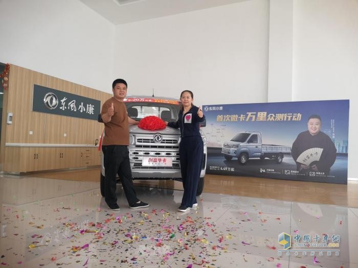 首次微卡萬里眾測行動圓滿收官，東風(fēng)小康創(chuàng)富牛卡展現(xiàn)強大實力