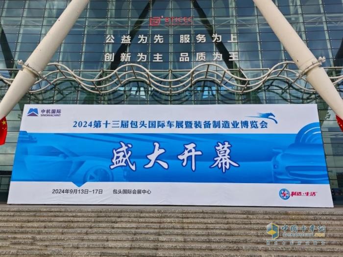 北奔重汽攜明星產(chǎn)品亮相2024第十三屆包頭國(guó)際車展暨裝備制造業(yè)博覽會(huì)