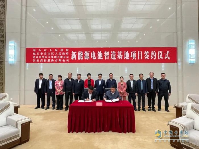 北奔重汽與國(guó)軒高科簽署框架合作協(xié)議
