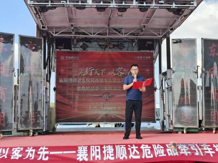 東風(fēng)龍擎3.0危化車批量交付，打造襄陽運(yùn)輸安全標(biāo)桿