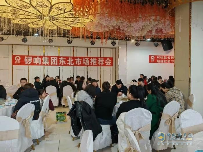 以匠心致初心 以實(shí)力創(chuàng)實(shí)績(jī)—鑼響集團(tuán)東北推介會(huì)長(zhǎng)春站斬獲180臺(tái)訂單！
