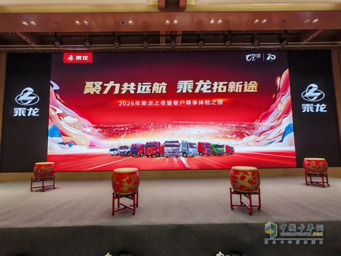 乘龍之夜點亮運城 東康B6.2Pro/D7.0強芯注入柳汽乘龍為卡友帶來新選擇