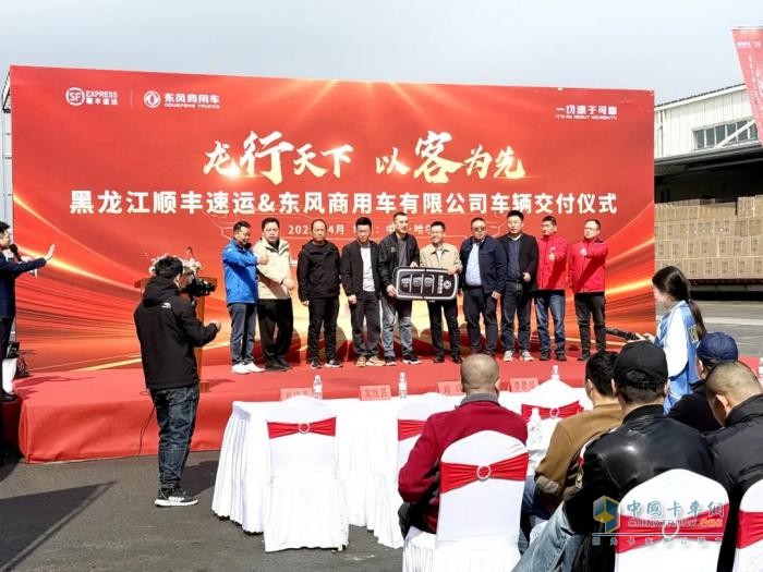 首批龍擎3.0燃?xì)廛?chē)交付黑龍江順豐 攜手開(kāi)啟“智慧生態(tài)共建”新征程