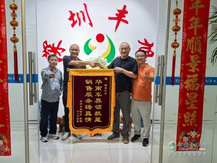 大客戶送錦旗，乘龍H7 Pro創(chuàng)贏版燃?xì)庵乜▊涫苷J(rèn)可