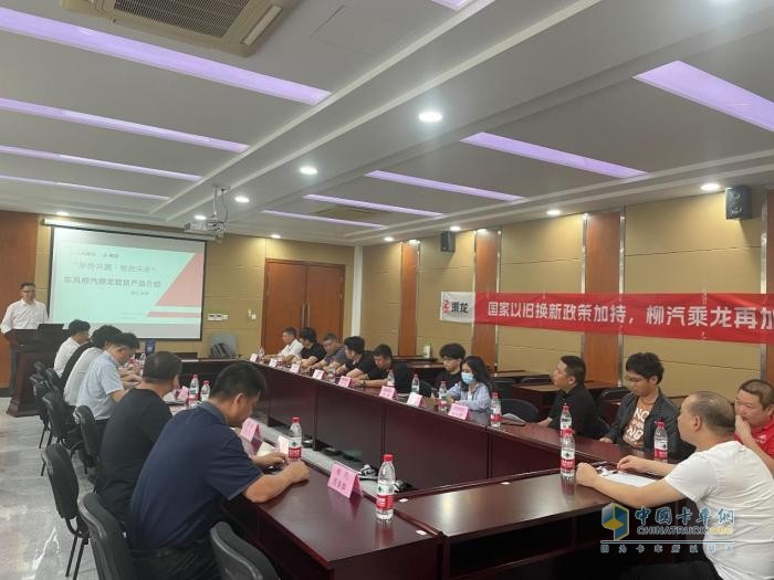 東風柳汽乘龍“行商”臺州，深入物流企業(yè)共譜新未來