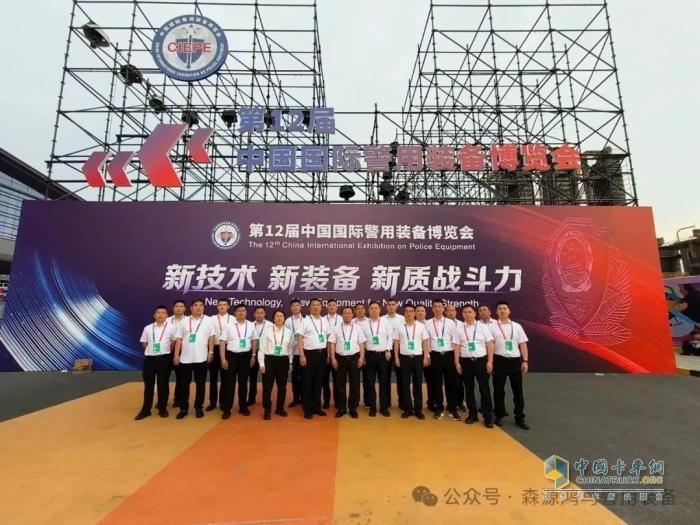 森源鴻馬閃耀警博會(huì)：移動(dòng)通信指揮平臺(tái)智能制造者影響深遠(yuǎn)