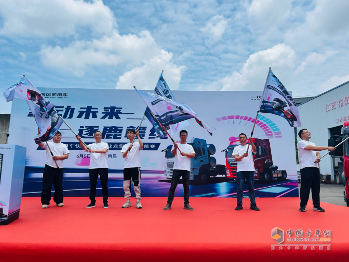擎動未來 逐鹿贛線！東風(fēng)龍擎快遞快運(yùn)車型節(jié)能賽江西開賽