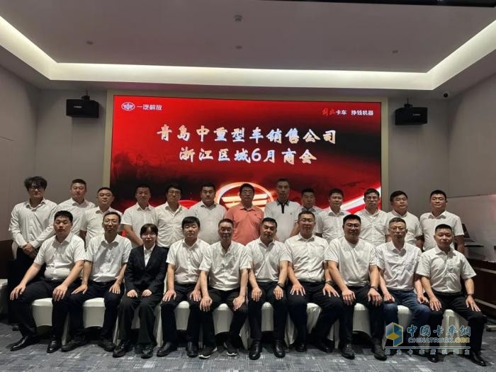 解放卡車青島：全域聚力，破局攻堅(jiān)！京津冀、蘇滬、河南、新疆等七大地區(qū)部商會(huì)圓滿收官