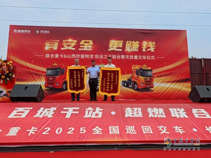 交付15臺 現(xiàn)場再簽50臺！ 聯(lián)合擎天批量入晉 欣盛物流再添危運利器