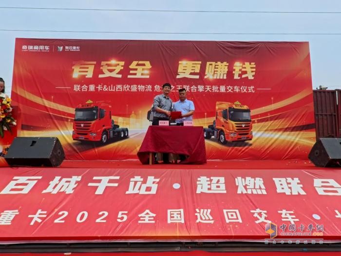 交付15臺 現(xiàn)場再簽50臺！ 聯(lián)合擎天批量入晉 欣盛物流再添危運利器