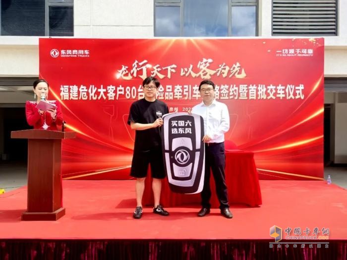 東風(fēng)商用車：戰(zhàn)略簽約80輛+首批交車 泉港?；愤\(yùn)輸行業(yè)獲得新突破