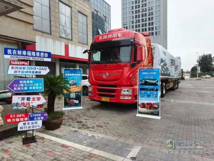 省油實(shí)力派！東風(fēng)天龍KX新嶸耀品鑒會(huì)現(xiàn)場(chǎng)，1800公里實(shí)測(cè)數(shù)據(jù)說(shuō)話