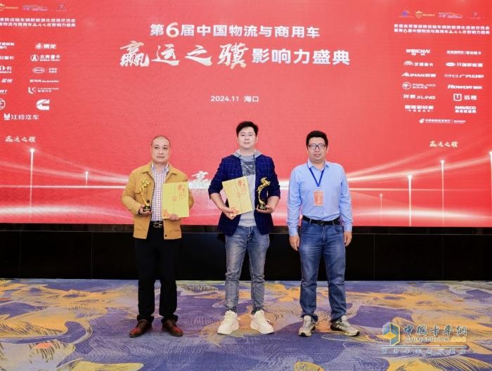 第六屆贏運(yùn)之驥盛典