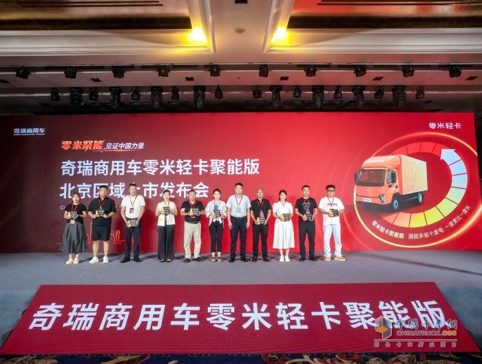 奇瑞零米輕卡,聚能版,新能源物流