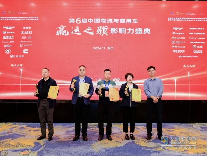 第六屆贏運(yùn)之驥盛典