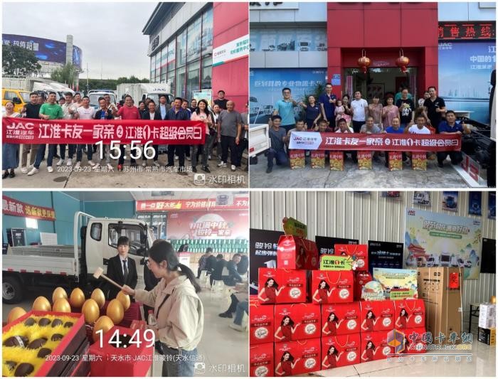 江淮1卡超級會員日：節(jié)前送豪禮 新能源輕卡為創(chuàng)富添動力