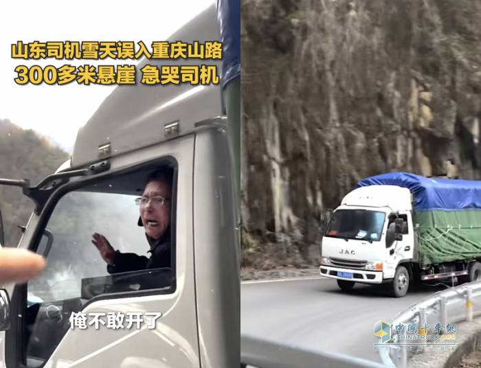 【1號(hào)伙伴】風(fēng)雪再大，山路再陡，總有善意暖人心