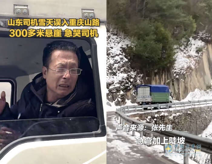【1號(hào)伙伴】風(fēng)雪再大，山路再陡，總有善意暖人心