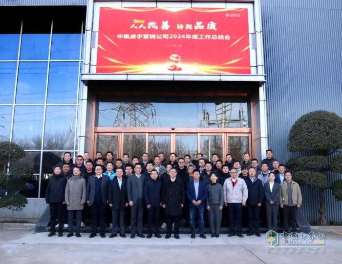 人人改善鑄品質(zhì)，凝心聚力啟新程：2025 中集凌宇營銷再鑄輝煌
