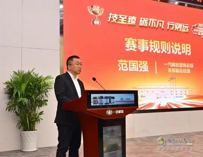 一汽解放營銷總部首屆營銷服務技能大賽圓滿落幕！