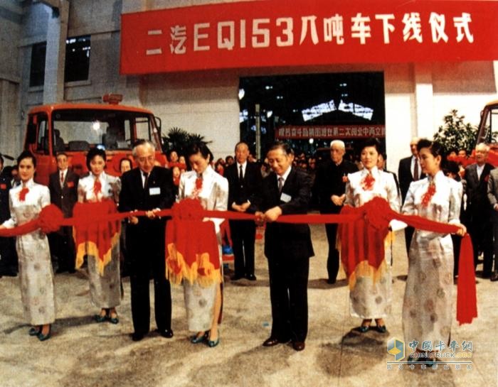 40年自主向上，東風(fēng)商用車技術(shù)研發(fā)的原點(diǎn)從東風(fēng)EQ153說(shuō)起