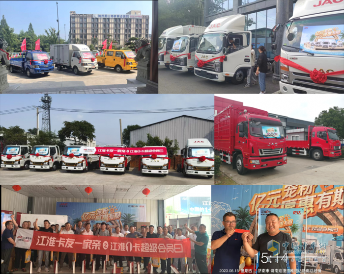 江淮1卡超級(jí)會(huì)員日：8月18日真金白銀寵粉，持續(xù)提升汽車(chē)消費(fèi)！