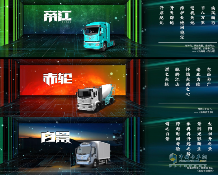 秦創(chuàng)原·新能源商用車科技大會(huì)召開(kāi) 質(zhì)子汽車全系新車型集體亮相