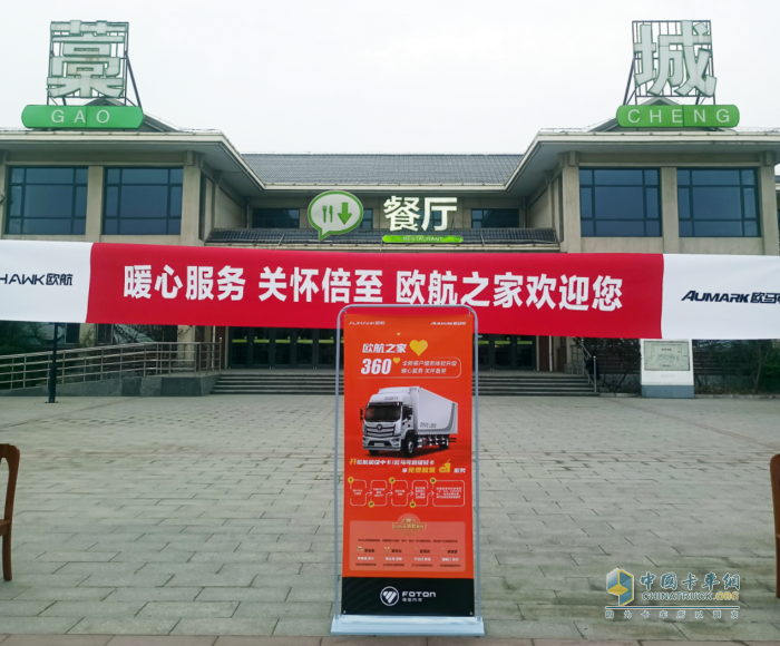  持續(xù)為用戶保駕護航，河北藁城新增兩處歐航之家
