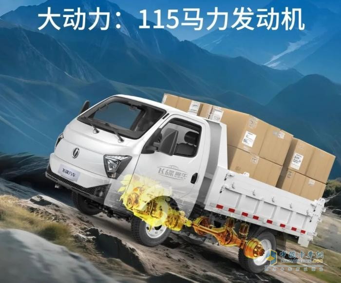 飛碟金牛X1,城市物流,運輸解決方案