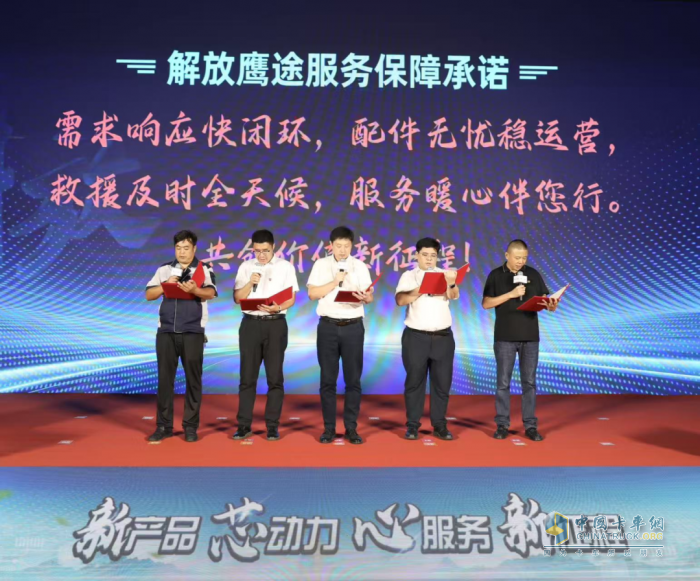 一汽解放鷹途大馬力新品上市，以“芯”動力開啟高端重卡新征程