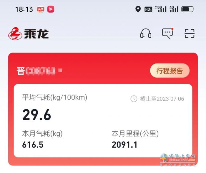 拉得多還氣耗低，乘龍燃氣重卡成為尹師傅創(chuàng)富最佳伙伴