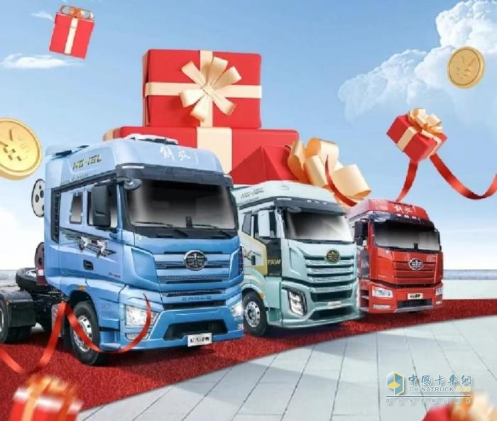 全網(wǎng)尋人！解放牽引NG產(chǎn)品代言人、載貨金牌品鑒官火爆招募中